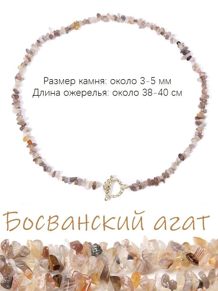 Колье #1