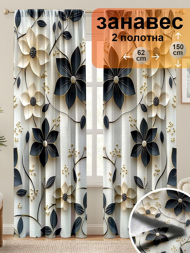 Baiyunpiaopiao Штора 62х150 см 2 шт полиэфирное волокно 3d-эффект разноцветный #1