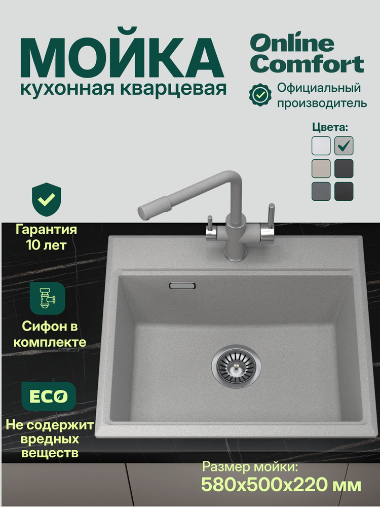 Мойка для кухни DiJE 5805, БАЗАЛЬТ ( светло-серый ), 58х50 см, врезная, каменная, кварцевая #1
