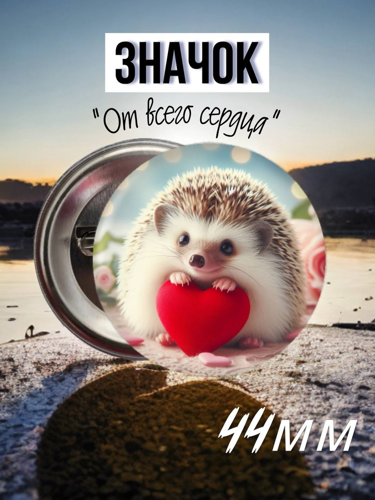 Значок #1