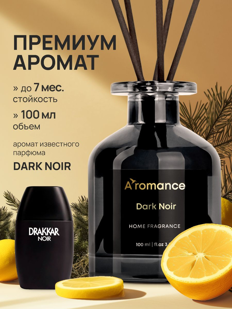 Аромадиффузор/Диффузор для дома / ароматизатор для дома с палочками Dark Noir 100 мл Aromance-store #1