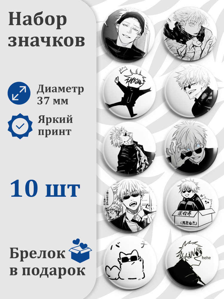 Значок #1