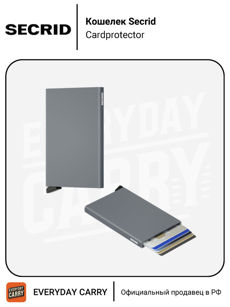 Кошелёк Secrid Cardprotector Titanium #1