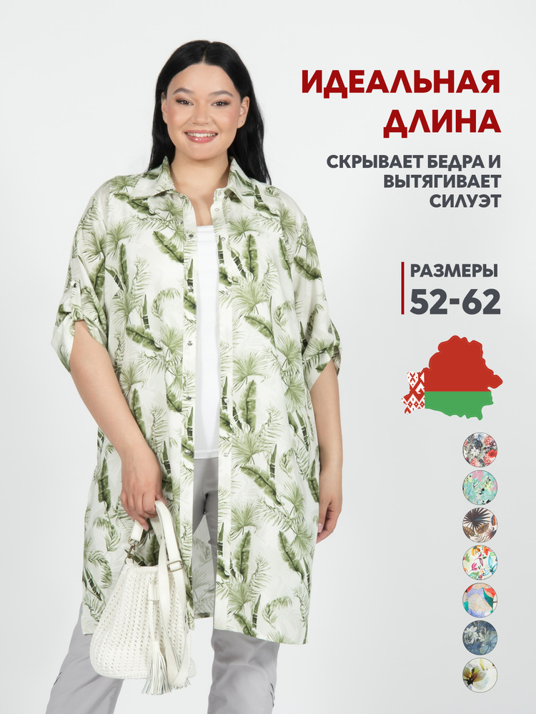 Туника NadiN Туника удлиненная #1