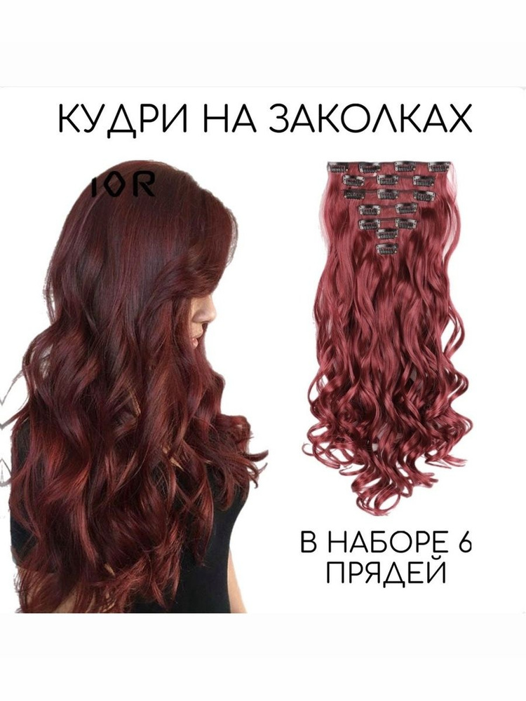 Шиньон #1
