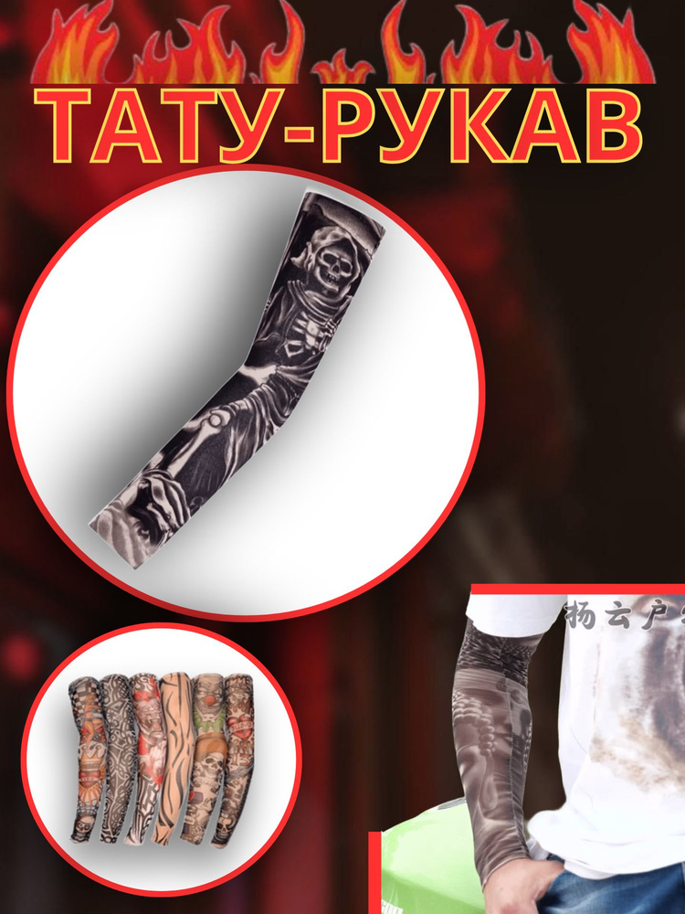 Защита запястья #1