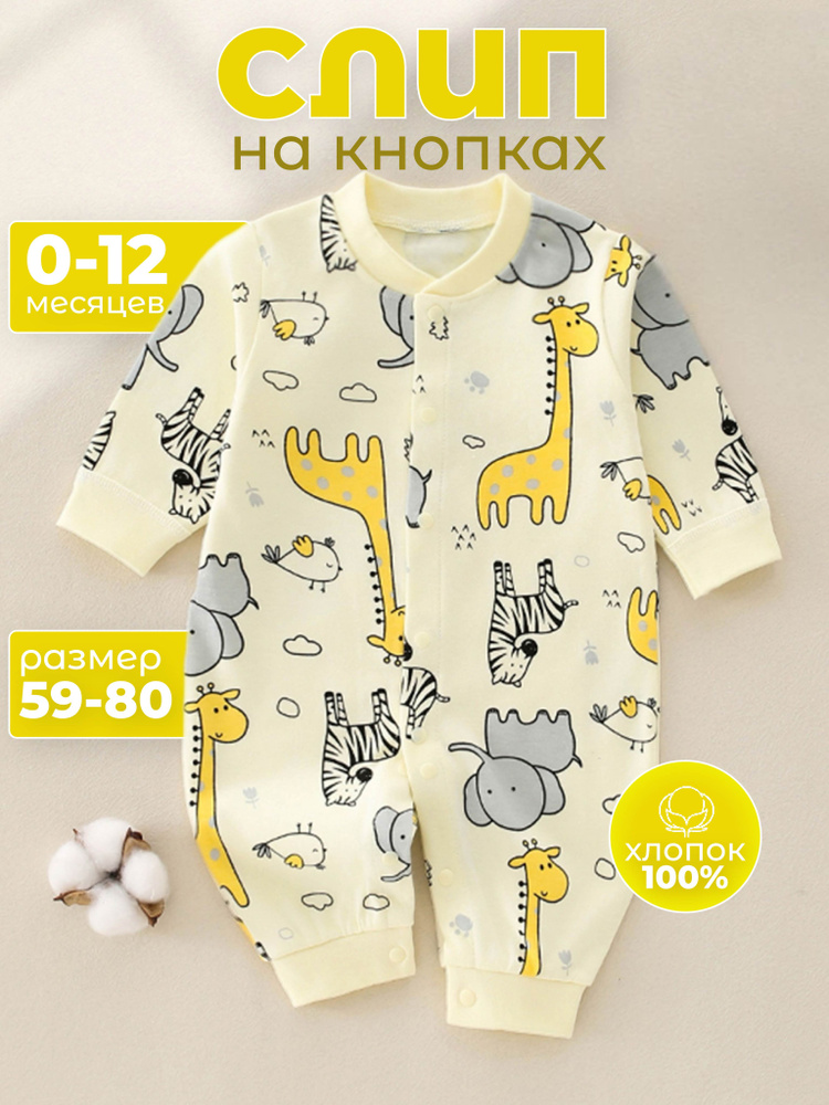 Комбинезон IntiKids #1