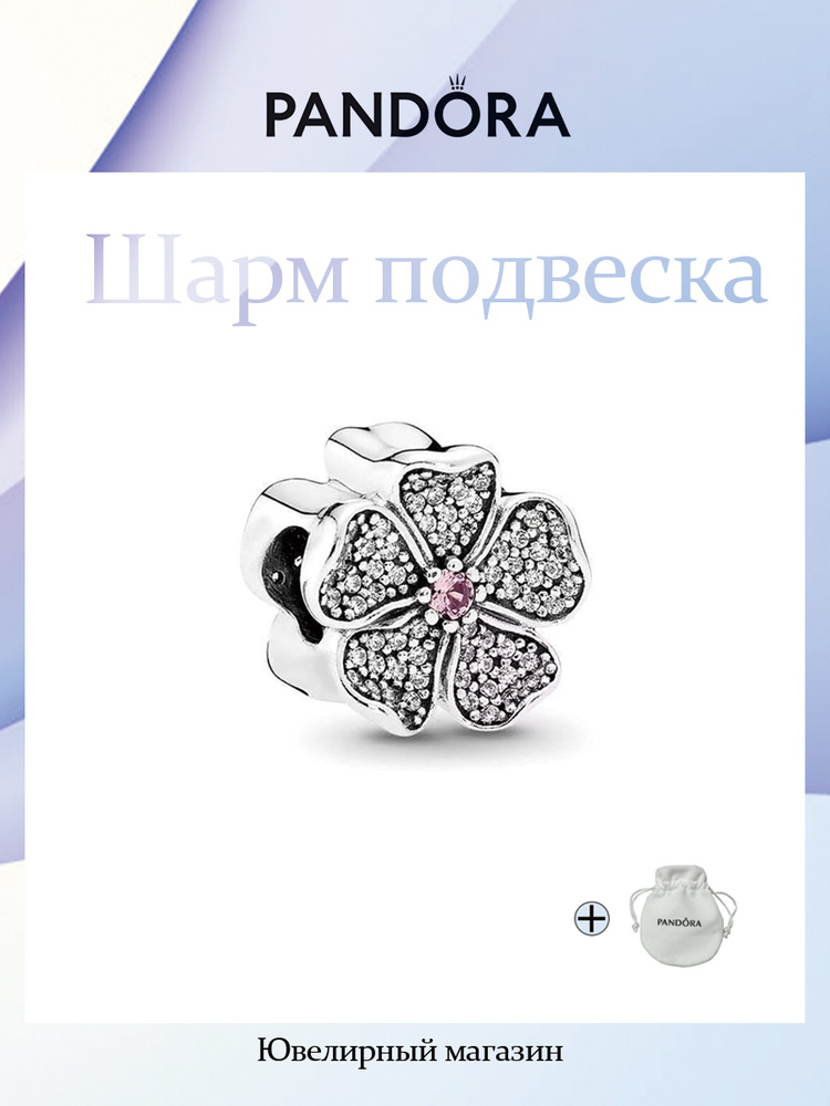 Шарм #1