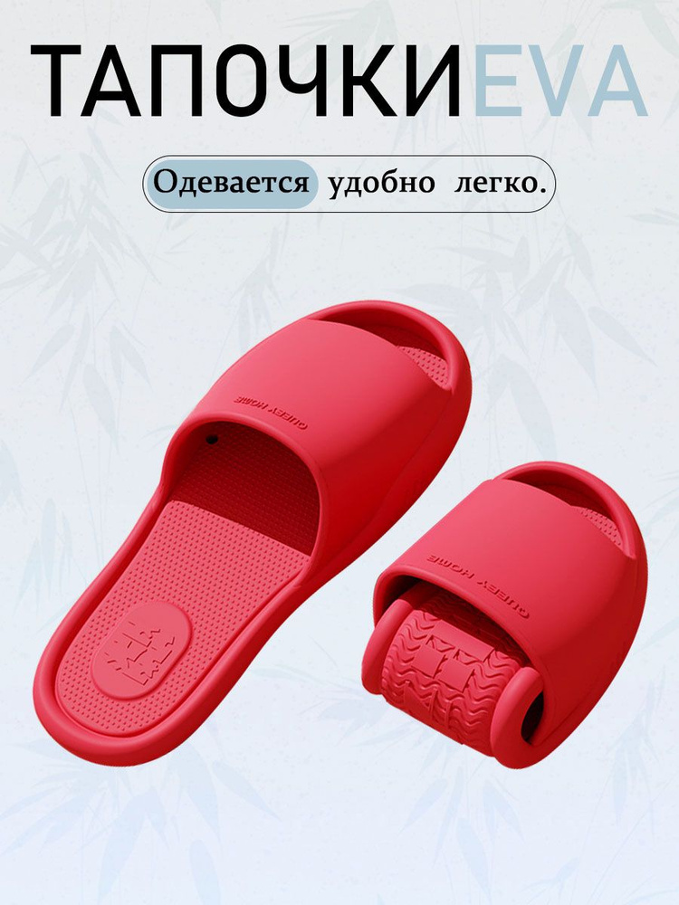 Тапочки #1