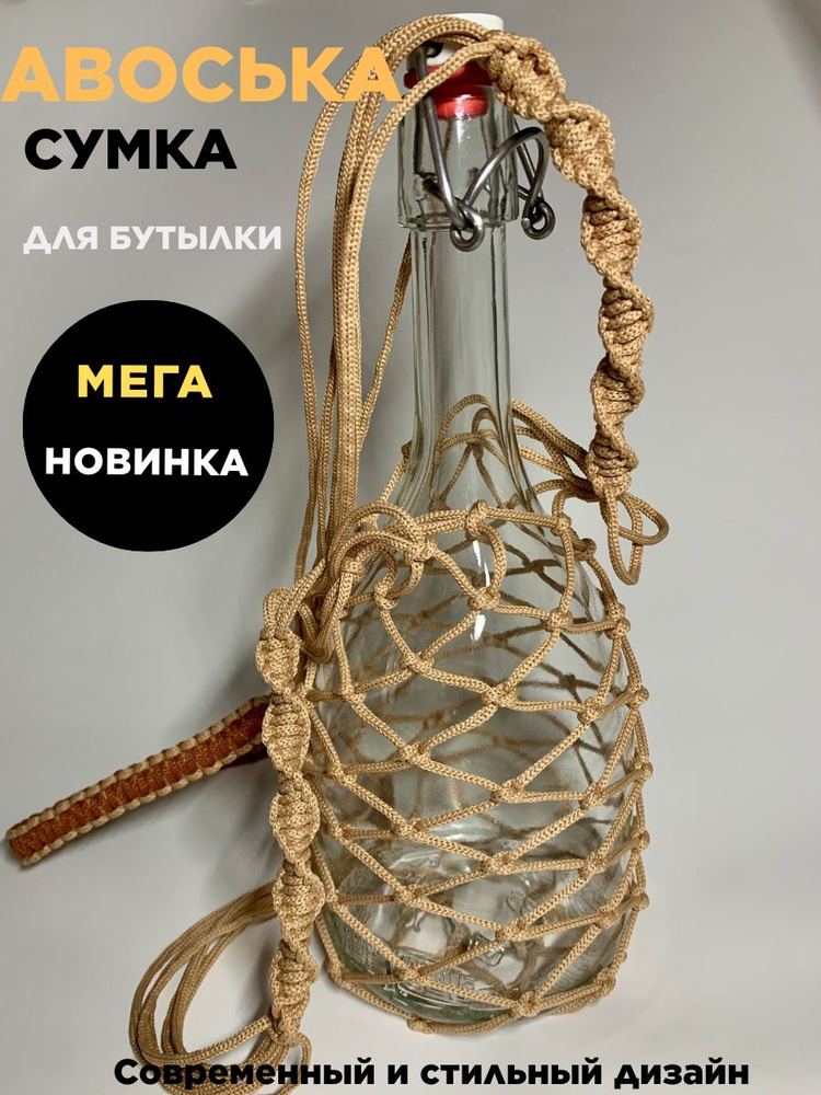 Сумка авоська #1