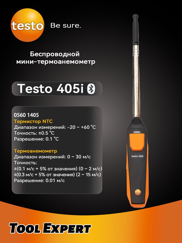 Термометр #1