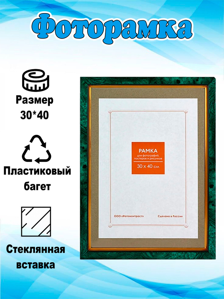 Фоторамка #1