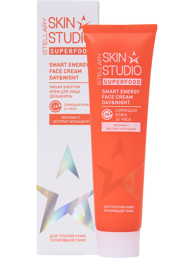 STELLARY SKIN STUDIO Крем для лица увлажняющий, тонизирующий с витамином c SUPERFOOD, 30 мл #1
