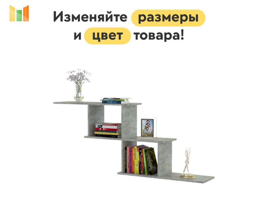 BestMebel Стеллаж, 180х18х45 см #1