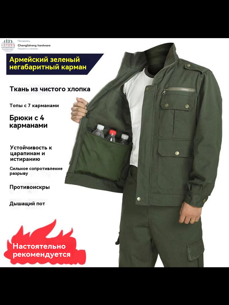 Костюм рабочий #1