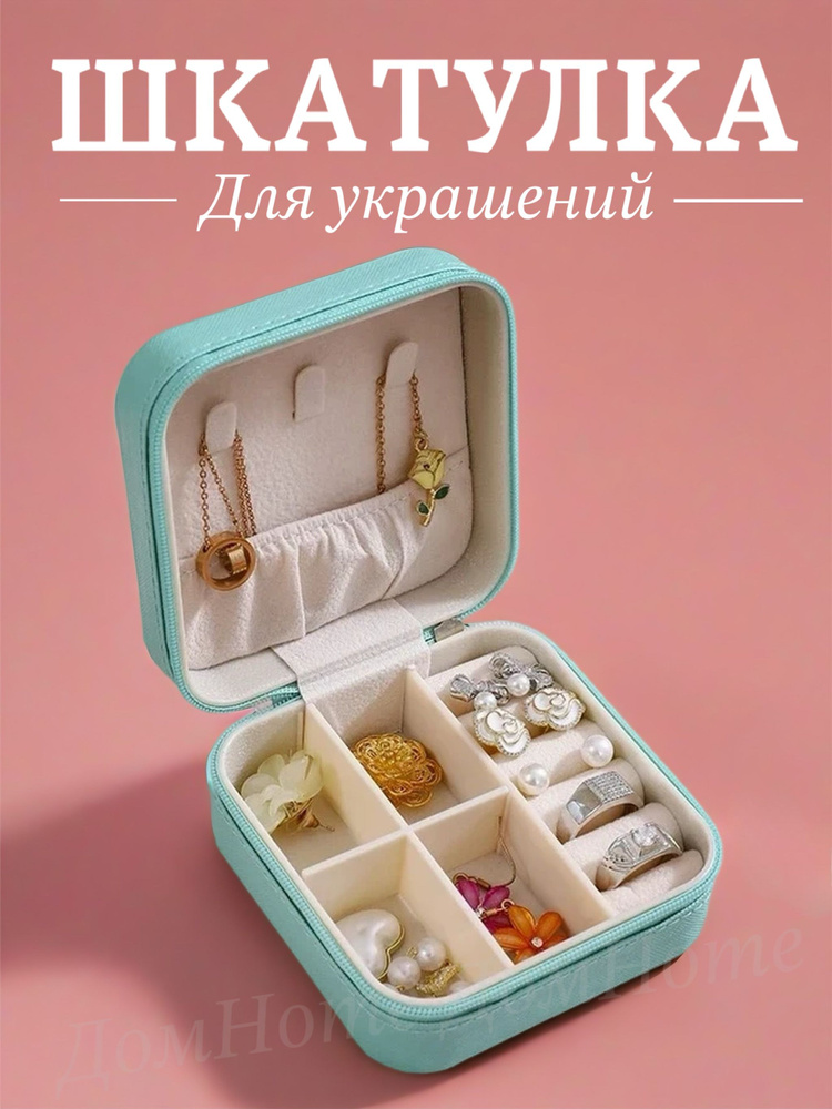 Шкатулка #1