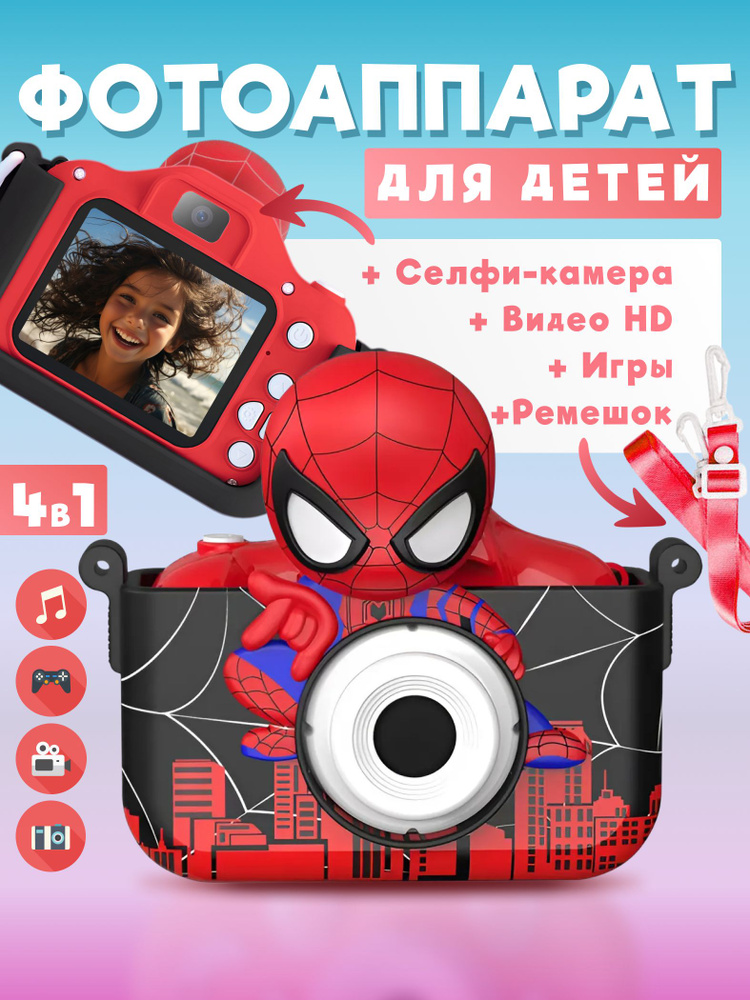 фотоаппарат детский,в подарок для мальчиковЧеловек-паук #1
