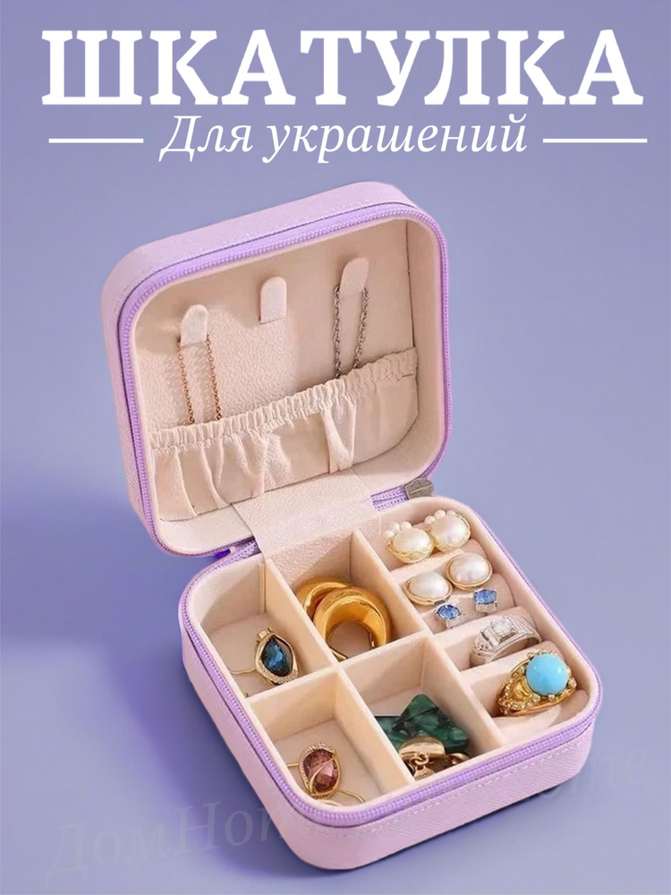 Шкатулка #1