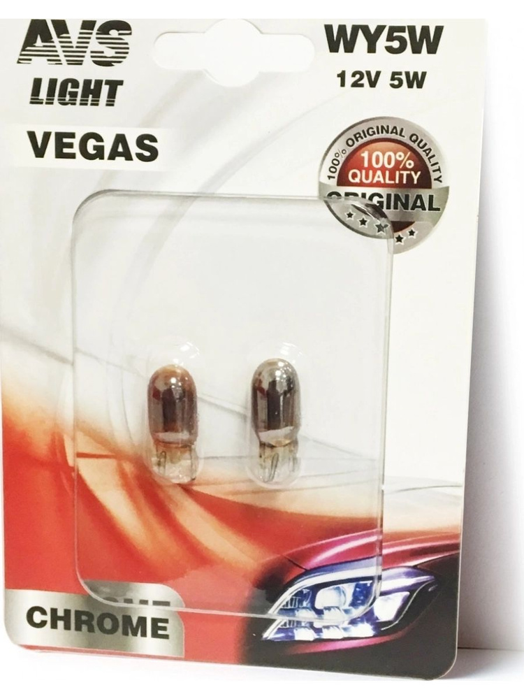Лампа AVS Vegas 2 шт. - желтый цвет, мощность 5 Вт, рабочее напряжение 12 В, интерференционное покрытие #1