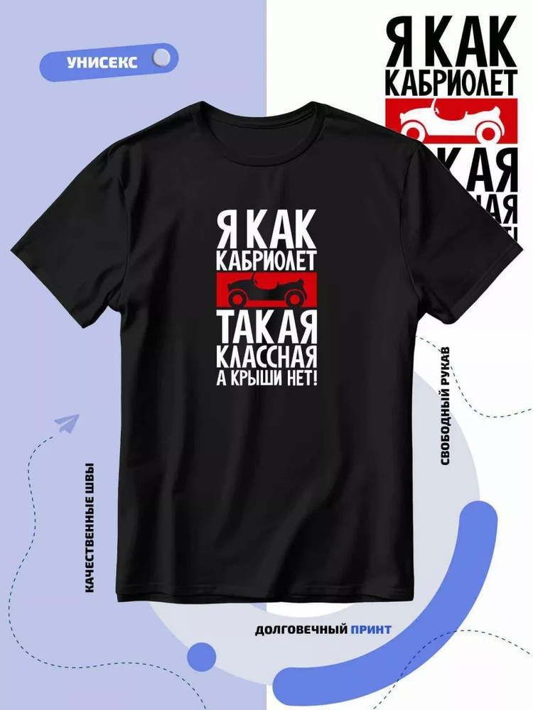 Футболка #1