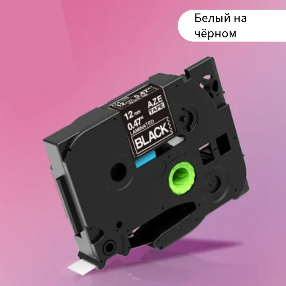 Лента для принтера E1000 PRO 12мм #1