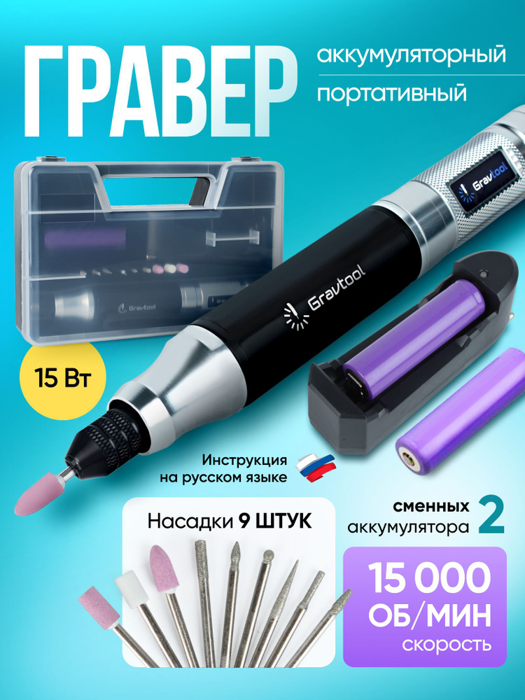 Гравер #1