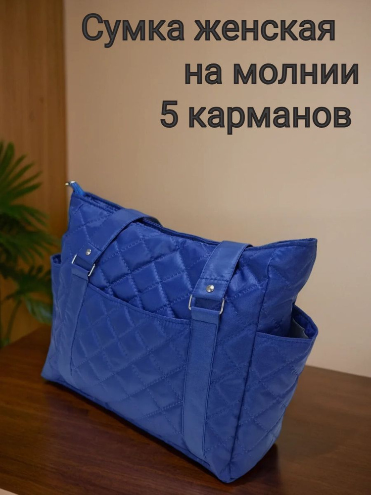 Сумка шоппер #1