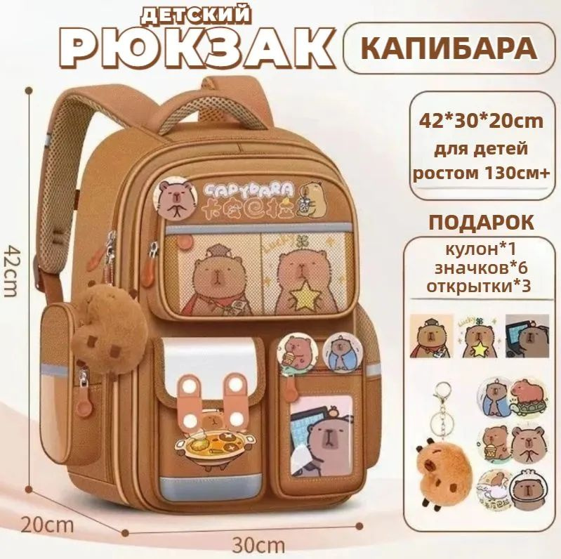 Babilu Рюкзак #1