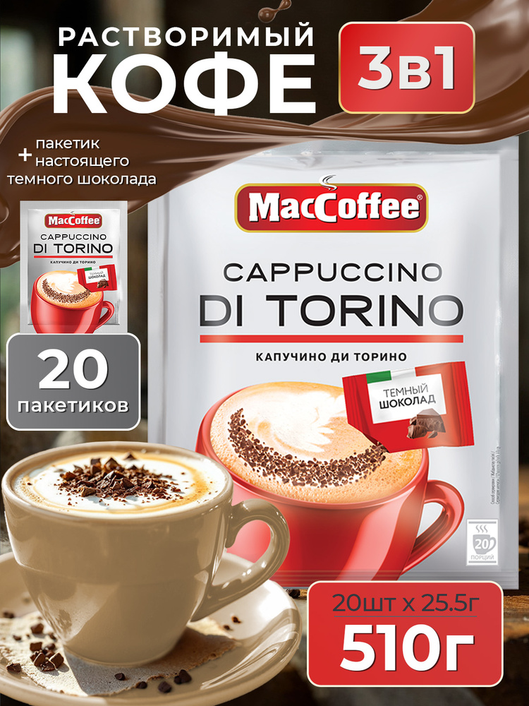 maccoffe-3-1-20