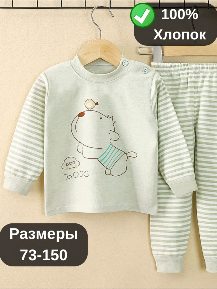 Пижама #1