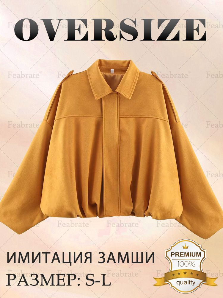 Куртка #1