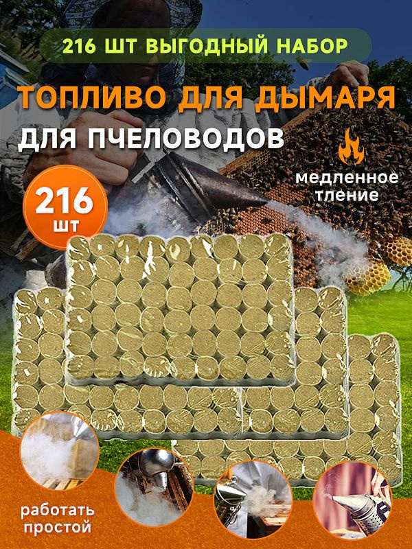 Окуриватель пчел #1