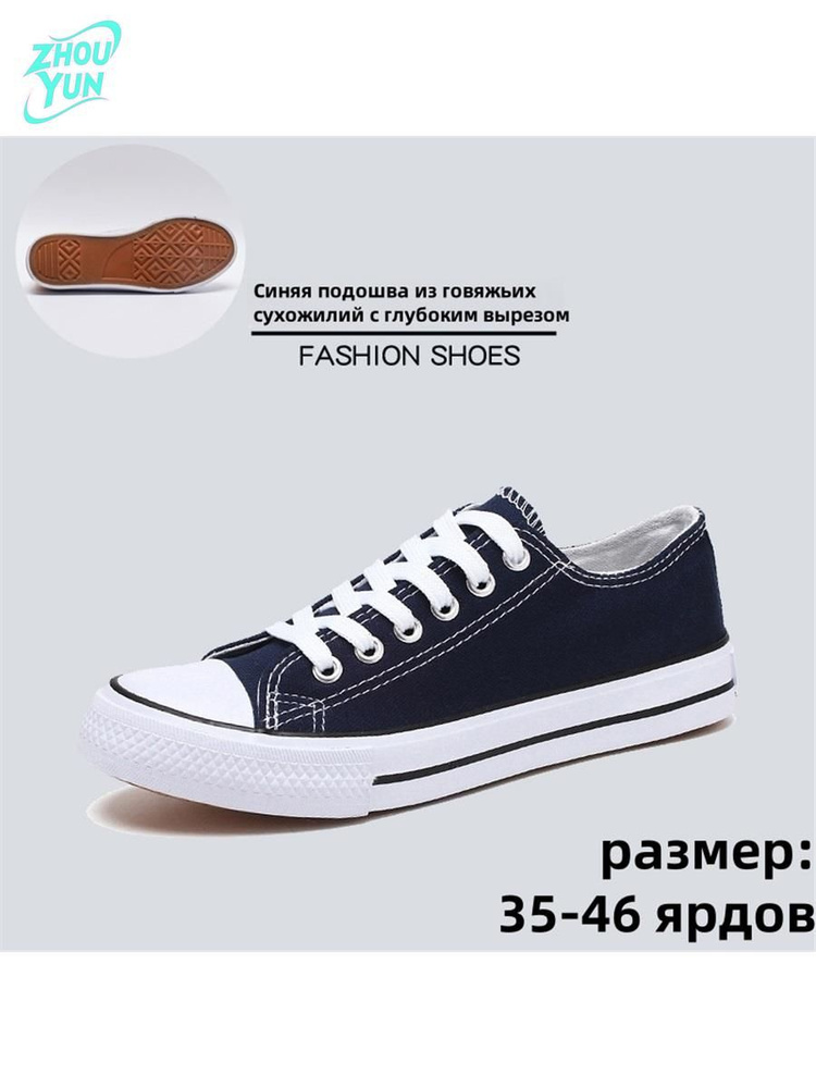 Кеды #1
