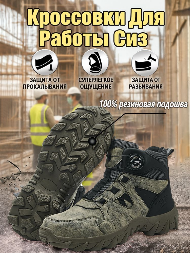 Ботинки рабочие #1