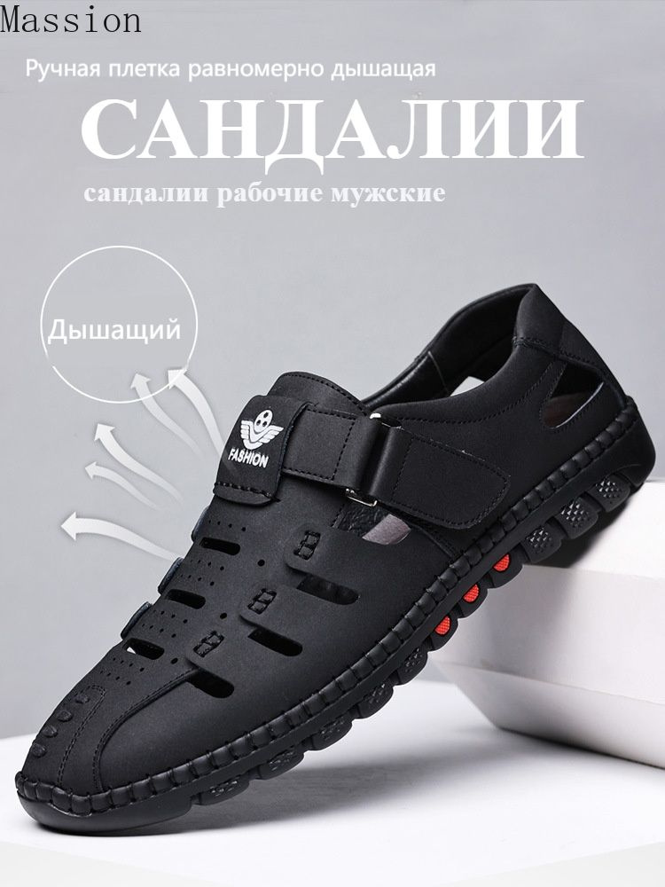 Сандалии #1