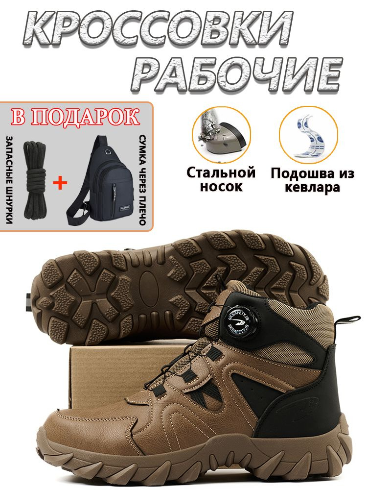 Ботинки рабочие #1