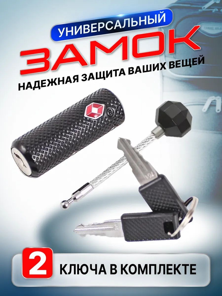 Замок #1