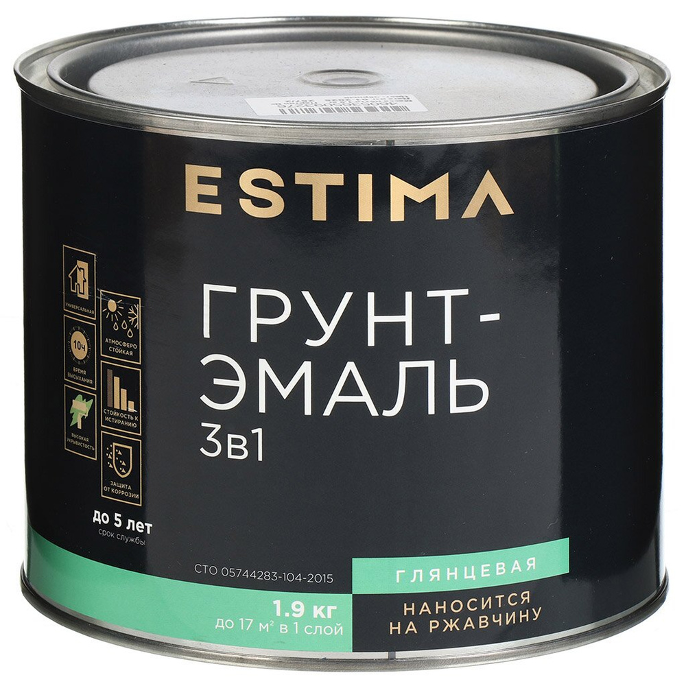Estima, Краска по металлу и ржавчине, грунт эмаль 3 в 1 алкидная, коричневая, 1.9 кг #1