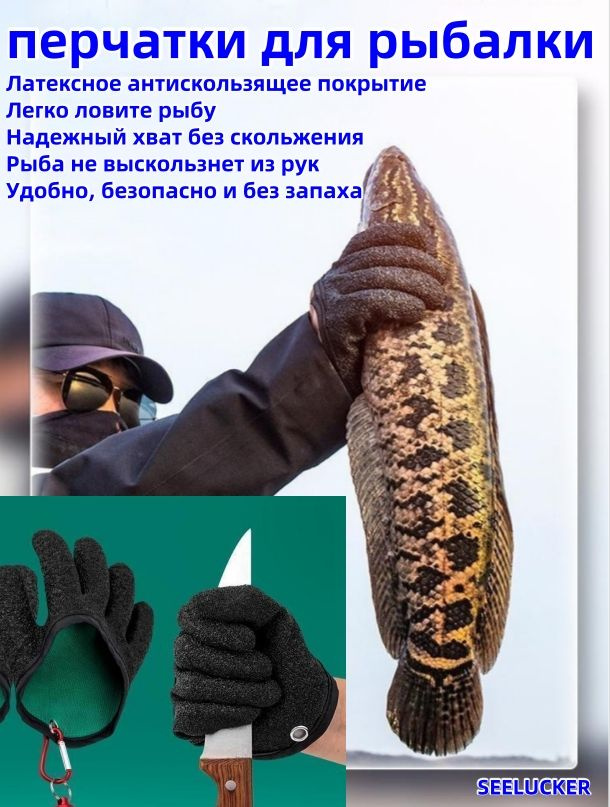 Перчатки для рыбалки #1