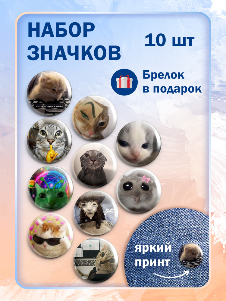 Значок #1