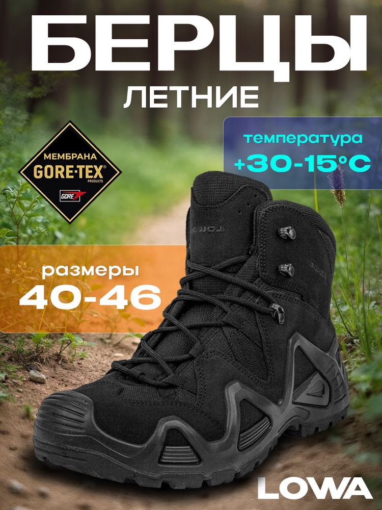 Берцы Берцы #1