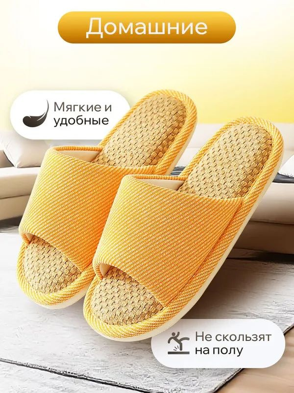 Тапочки #1