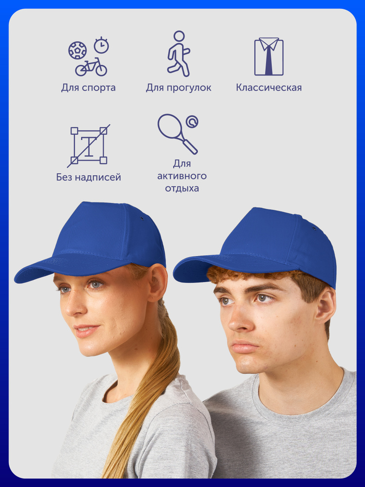 Бейсболка US Basic #1