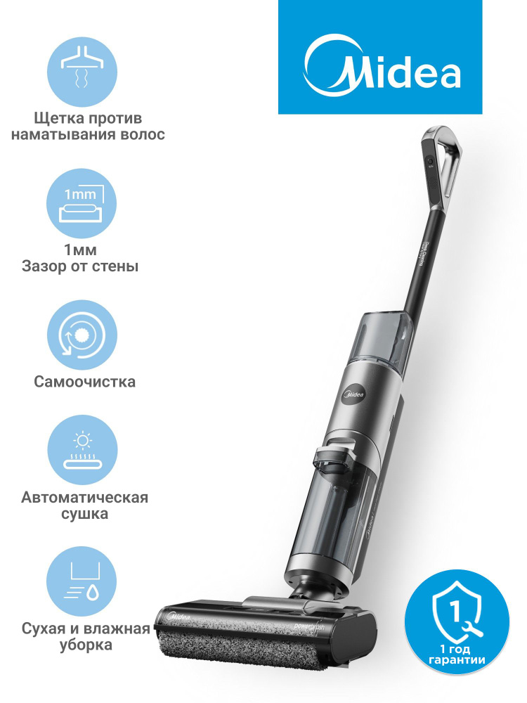 Моющий вертикальный беспроводной пылесос Midea VSS GX5, 3 режима, самоочистка, зарядная станция, серый #1