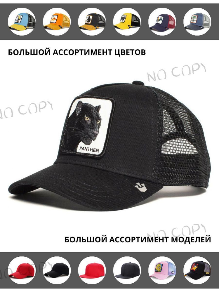 Бейсболка #1