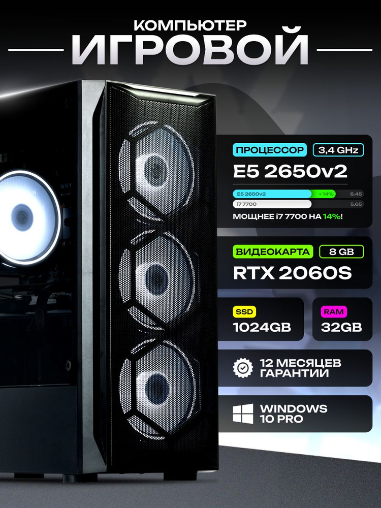 Cpu Xeon E5 2650 V2 Vs Ryzen 3600 Системный блок Игровой компьютер