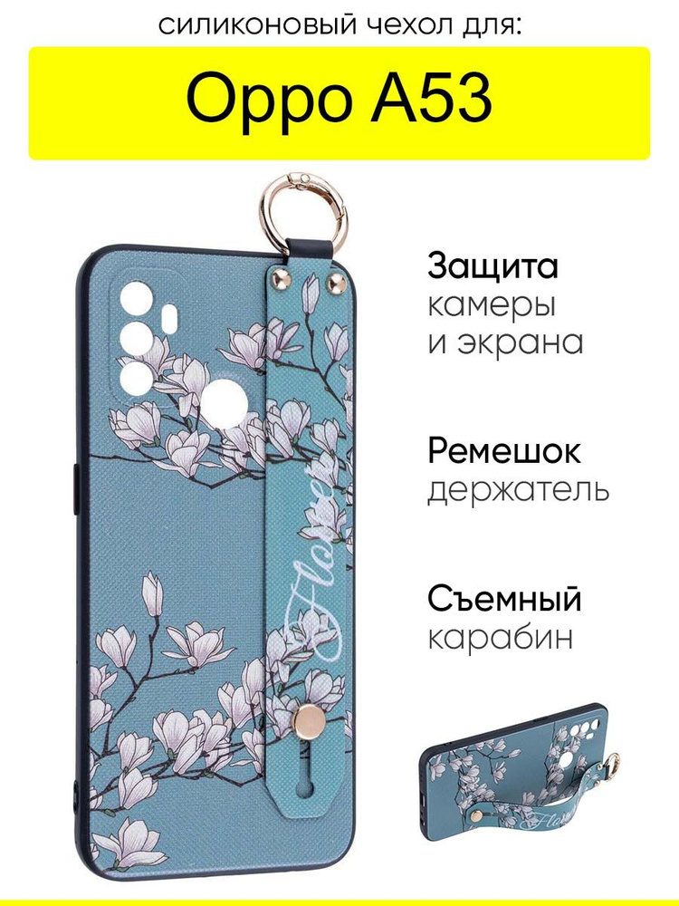 Чехол для Oppo A53, серия Flower #1