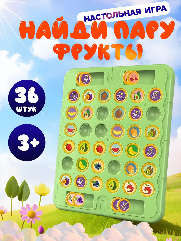 Настольная игра #1