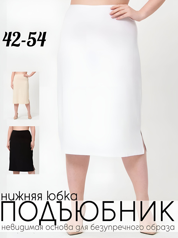 Подъюбник Dagi #1