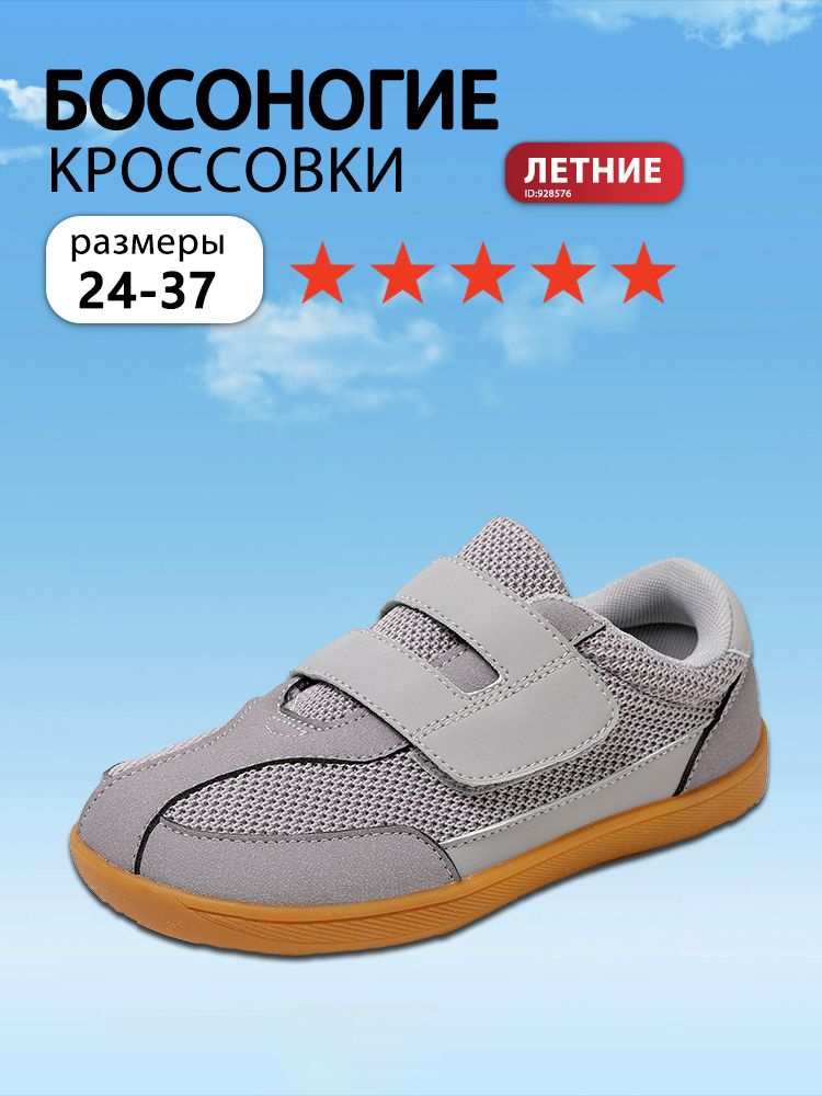 Кроссовки #1